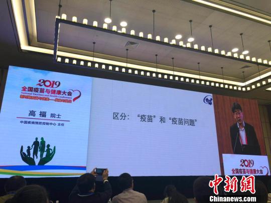 高福：一定要將“疫苗”和“疫苗問題”區分開