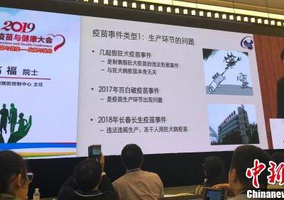 高福：一定要將“疫苗”和“疫苗問題”區分開