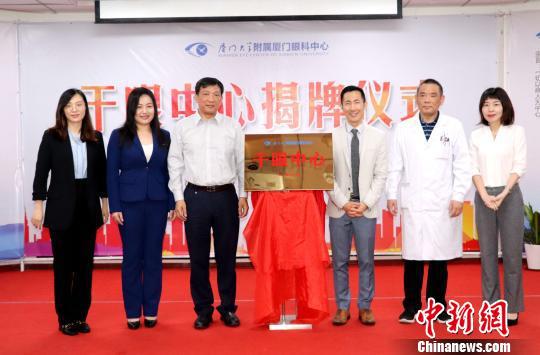 廈門設立“干眼中心”  致力提升內地干眼診療水平
