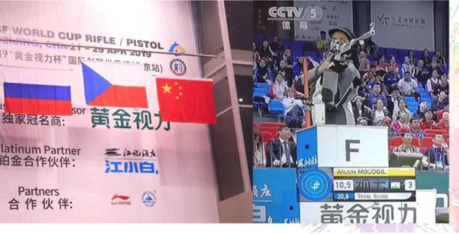 冠名射擊世界杯—4年后，黃金視力的新起點