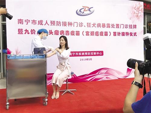 南寧首批九價宮頸癌疫苗開始接種 南寧首批九價宮頸癌疫苗開始接種