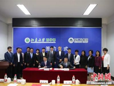 推動大灣區建設 北大醫學部康養產學研基地將落戶東莞