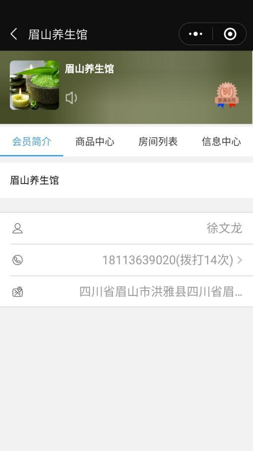 眉山養(yǎng)生館招商開啟，歡迎商家入駐