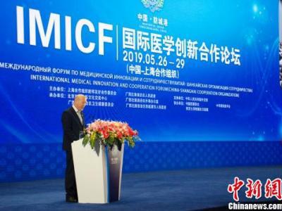 國際醫學創新合作論壇閉幕 發布《防城港宣言》