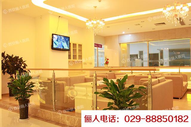 西安儷人醫院人流亂收費?正規醫院按標準收費-易網健康<a href=http://m.henggaotouzi.com/jkys/ target=_blank class=infotextkey>養生</a>網 西安儷人醫院人流亂收費?正規醫院按標準收費