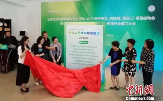 跌倒為中國老人因傷致死首位原因 七家機構(gòu)聯(lián)合提示加強預(yù)防