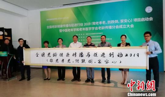 跌倒為中國老人因傷致死首位原因 七家機構(gòu)聯(lián)合提示加強預(yù)防