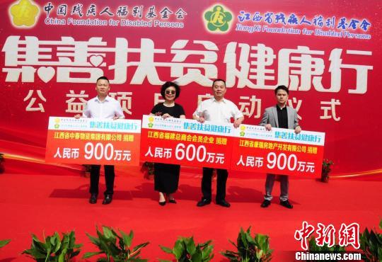 “集善扶貧健康行”公益項目募資逾3.7億