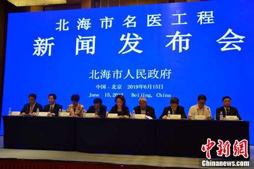 廣西北海實施名醫工程 力爭3年內醫療水平進入廣西前列-易網健康<a href=http://m.henggaotouzi.com/jkys/ target=_blank class=infotextkey>養生</a>網 廣西北海實施名醫工程 力爭3年內醫療水平進入廣西前列