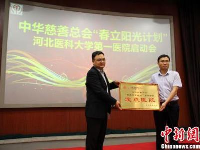 河北將為省內貧困膝關節(jié)病患者進行公益救治