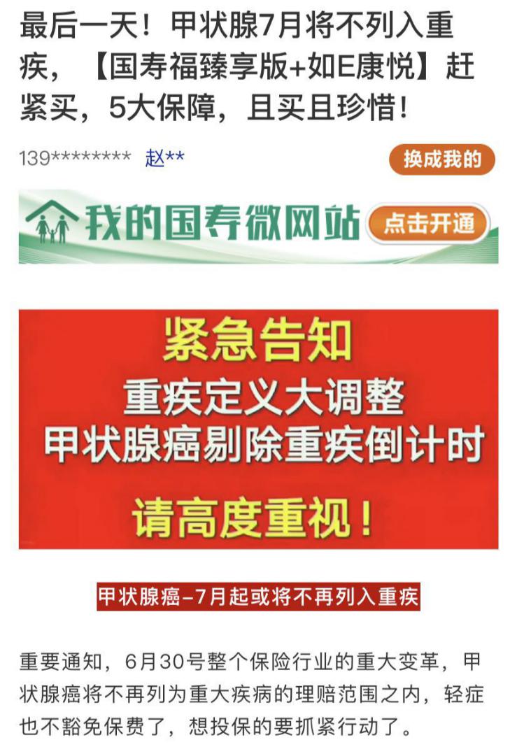 植入甲狀腺癌細胞能掙錢?這個謠言你可千萬別信-易網健康養生網 植入甲狀腺癌細胞能掙錢?這個謠言你可千萬別信