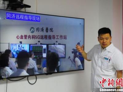 湖北完成首例5G遠程心臟介入手術 助力分級診療