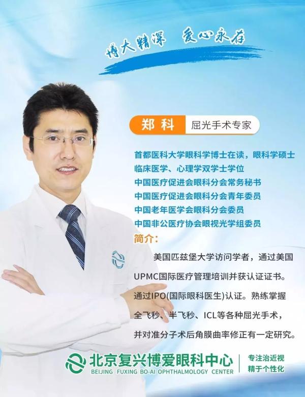 近視防控專家面對面！七大福利等你來拿！復興博愛眼科