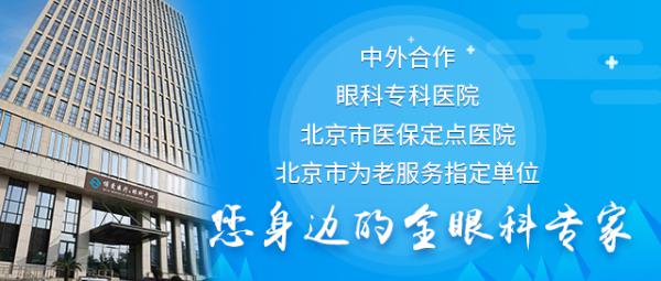近視防控專家面對面！七大福利等你來拿！復興博愛眼科