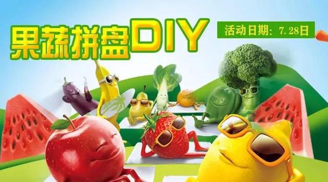 石家莊港大婦產醫院7.28孕媽課堂開課啦！炎炎夏日，和水果拼盤更配哦！