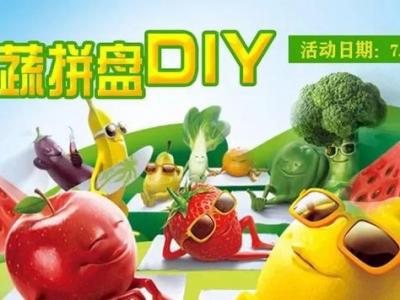 石家莊港大婦產(chǎn)醫(yī)院7.28孕媽課堂開課啦！炎炎夏日，和水果拼盤更配哦！