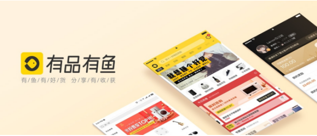 社交電商興起 小米有品旗下“有品有魚”正式上線