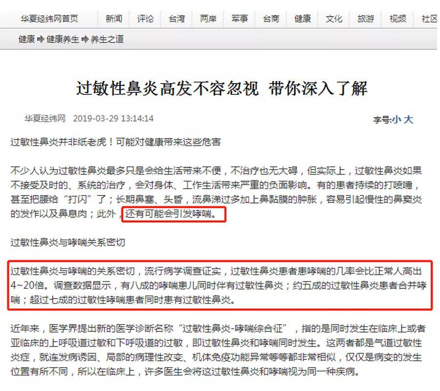 “鼻炎克星”輕輕一噴，幾秒就能讓鼻子享受到久違的通暢！