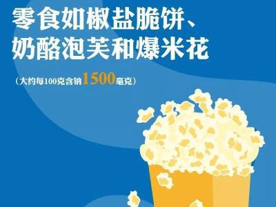 減鹽的“5G”時代來了！