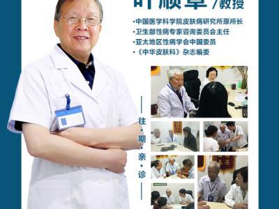 南京華廈白癜風診療中心國慶征集白斑患者，白癜風患友請趕快告訴你身邊需要的人！