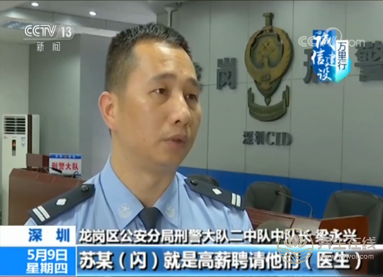 央視揭秘網絡“醫托”騙局 假醫助騙你去就醫