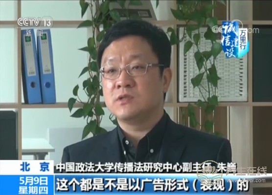 央視揭秘網絡“醫托”騙局 假醫助騙你去就醫