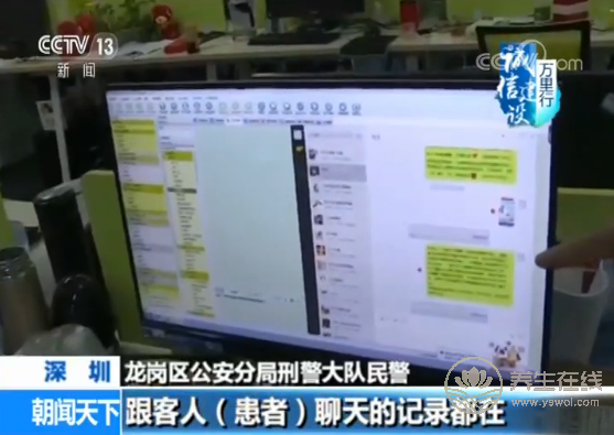 央視揭秘網絡“醫托”騙局 假醫助騙你去就醫