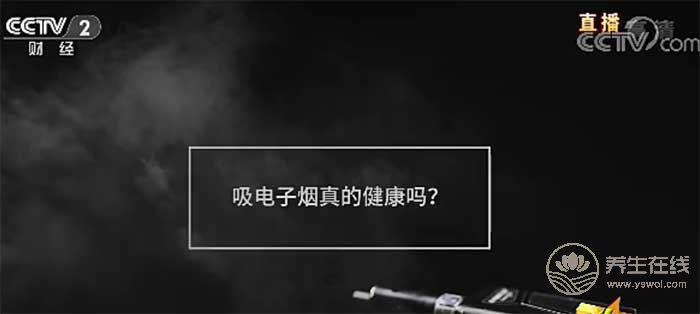 315曝光電子煙 網(wǎng)友心疼起羅永浩：總踩空風(fēng)口