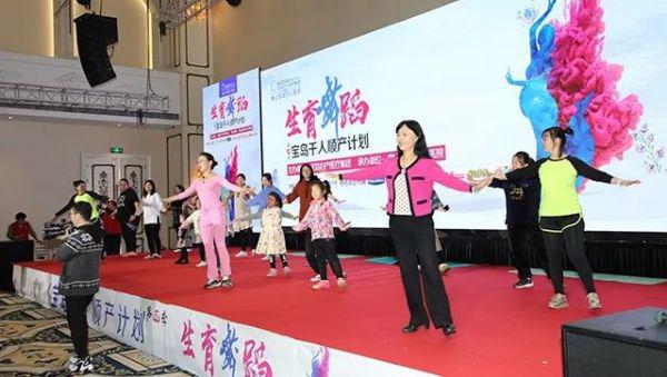 唐山寶島婦兒醫院：千人順產計劃第四季·生育舞蹈活動在唐山隆重開啟
