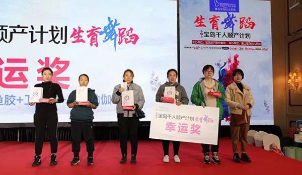 唐山寶島婦兒醫院：千人順產計劃第四季·生育舞蹈活動在唐山隆重開啟