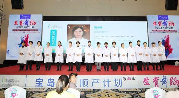 唐山寶島婦兒醫院：千人順產計劃第四季·生育舞蹈活動在唐山隆重開啟