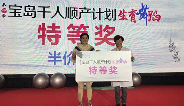唐山寶島婦兒醫院：千人順產計劃第四季·生育舞蹈活動在唐山隆重開啟