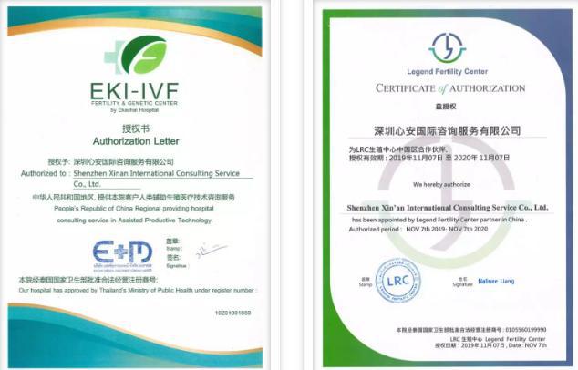 心安國際14周年耗資1000萬補貼，泰國試管嬰兒3天2夜只需398元