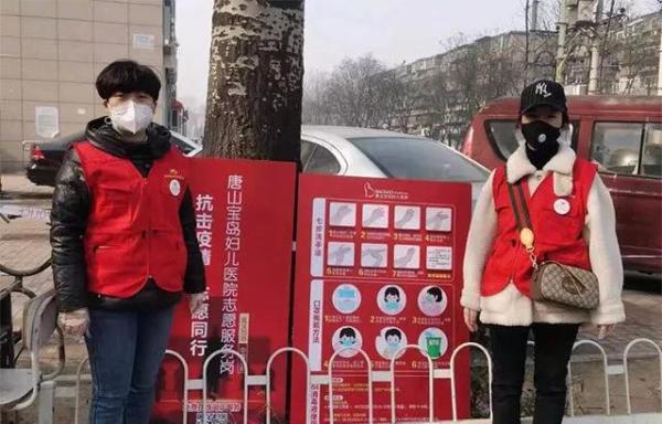 “抗擊疫情 志愿同行”唐山寶島婦兒醫(yī)院志愿服務(wù)隊整裝出發(fā)！