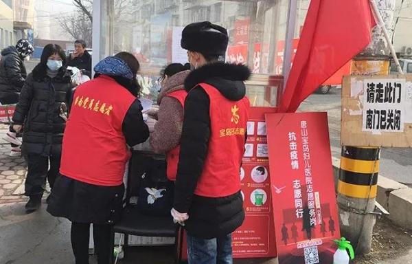 “抗擊疫情 志愿同行”唐山寶島婦兒醫(yī)院志愿服務(wù)隊整裝出發(fā)！