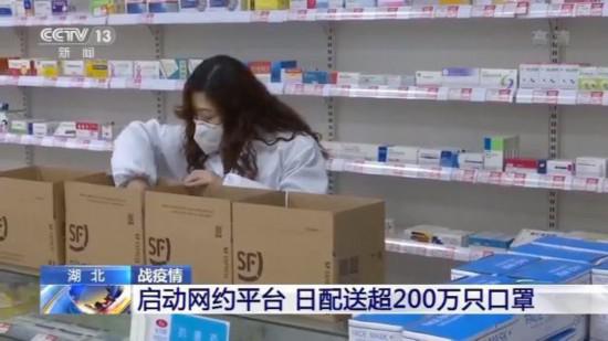 湖北聯合多家企業啟動網約平臺日配送超200萬只口罩