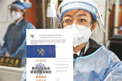 所有出入境人員必須進行健康申報