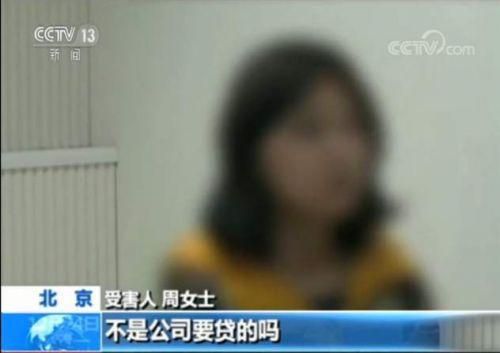 女孩求職遭高薪詐騙被帶到醫院整容 欠下4萬多元貸款