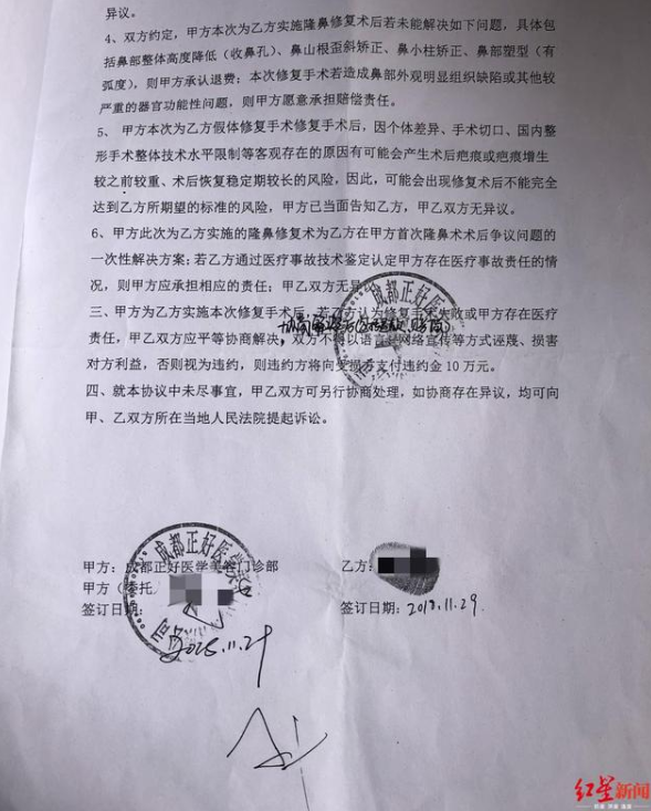 年輕姑娘花了11萬整形把鼻子整歪了 成都正好醫學美容：需鑒定