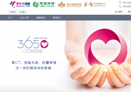 早上查出病下午痊愈了?上海:美年大健康體檢報告與三甲醫院檢查不符-易網健康<a href=http://m.henggaotouzi.com/jkys/ target=_blank class=infotextkey>養生</a>網 早上查出病下午痊愈了?上海:美年大健康體檢報告與三甲醫院檢查不符