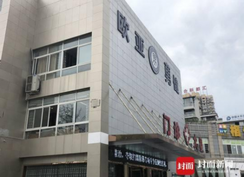 內江歐亞莮健醫院廣告內容被立案調查 市民直斥廣告低俗影響市容