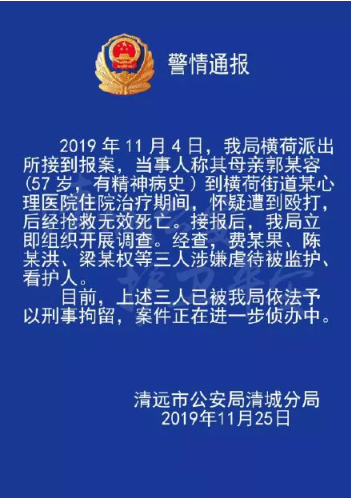 57歲母親在清遠(yuǎn)正德心理醫(yī)院被毆打致死 院方竟稱:賠100萬夠嗎?-易網(wǎng)健康養(yǎng)生網(wǎng) 57歲母親在清遠(yuǎn)正德心理醫(yī)院被毆打致死 院方竟稱:賠100萬夠嗎?