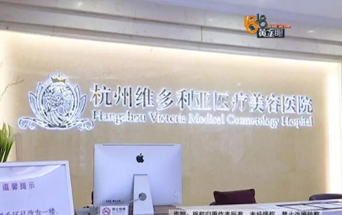女子認為整形完全失敗了 杭州維多利亞整形醫院：審批后才接受采訪