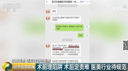 女子花3.5萬在武漢華美整形外科醫院整形致殘 院方只賠5000塊了事