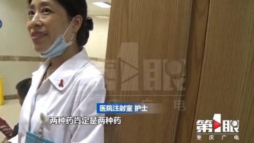 重醫(yī)附一院疏忽發(fā)錯保胎針劑 孕婦已錯打一針擔(dān)心胎兒健康