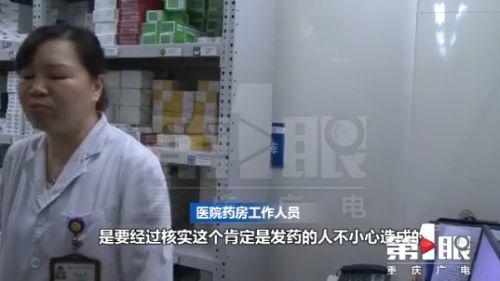 重醫(yī)附一院疏忽發(fā)錯保胎針劑 孕婦已錯打一針擔(dān)心胎兒健康