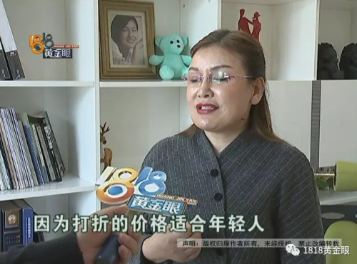 杭州華山連天美醫(yī)療美容醫(yī)院被質(zhì)疑欺詐：低價廣告吸引顧客 用高價推銷