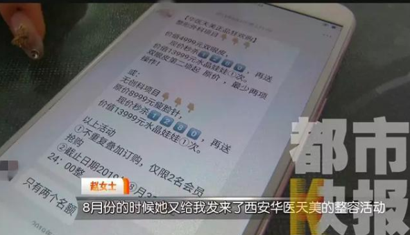 貸款6萬多在西安華醫天美整形醫院整容后變丑了 女子流下后悔的眼淚