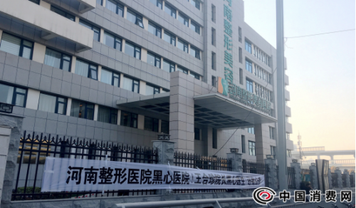 河南整形美容醫院怎么樣？整形屢次失敗 患者投訴不斷