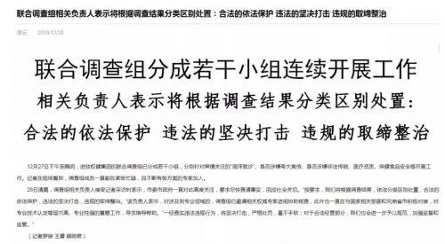 打臉？權健發起投票請網友站隊 91%支持丁香醫生